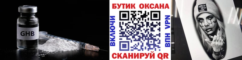Бутират оксана закладки Козловка