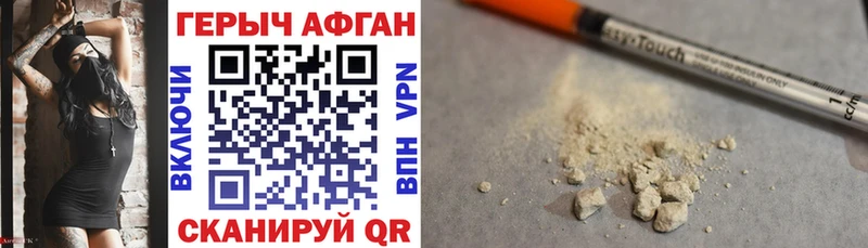 Героин афганец  Козловка 